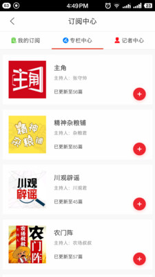 阳光米易app