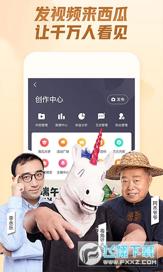 西瓜视频极速版赚钱2024最新版