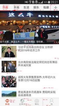 秦闻app
