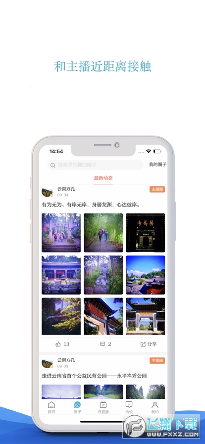七彩云南直播电视频道最新版2023官方