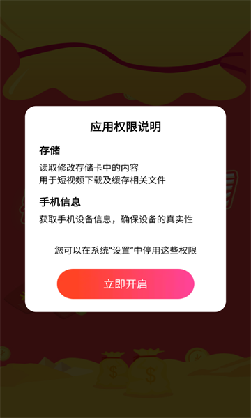 来米趣刷app手机最新版