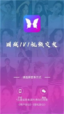 迷蝶社交手机版app安卓版