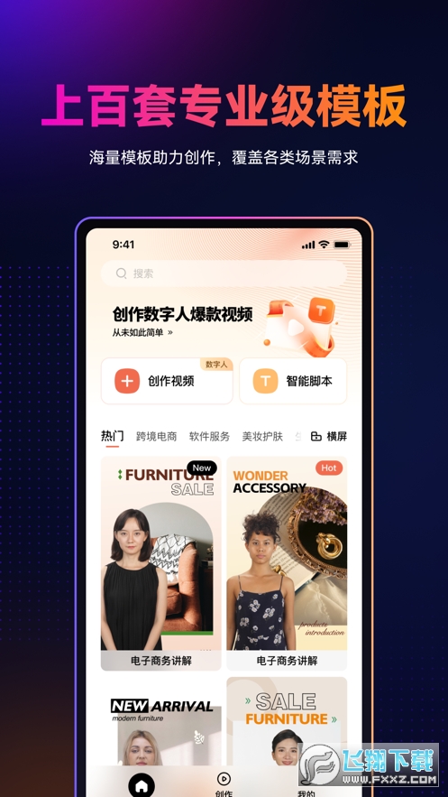 万兴播爆app官方最新版