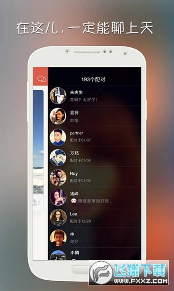 探探APP