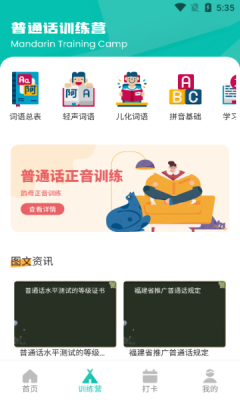 学有教优app官方下载最新版