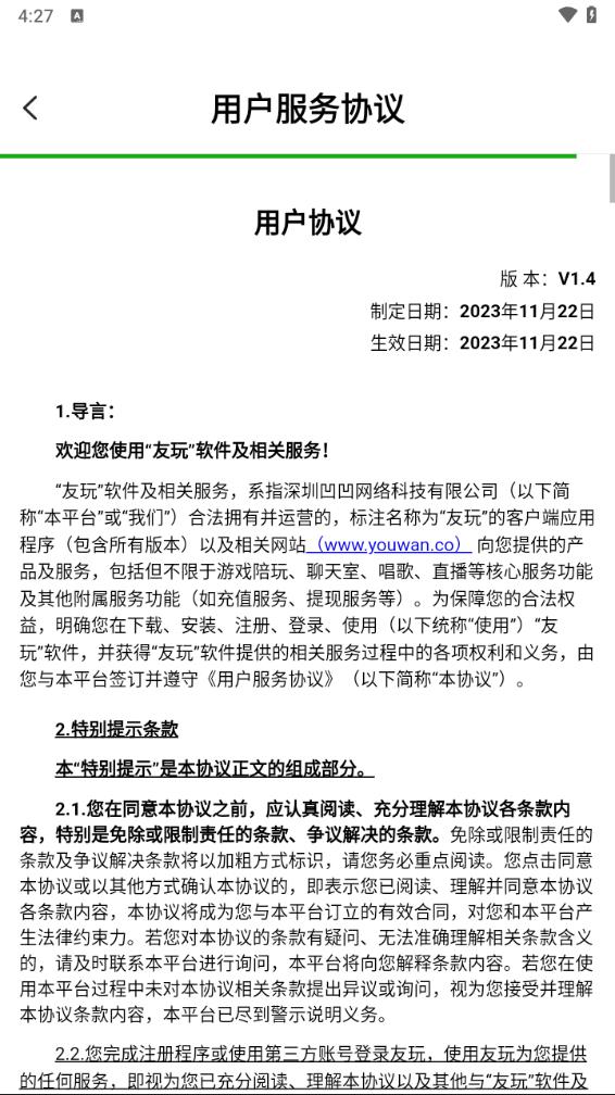 友玩陪玩免费开黑app最新版