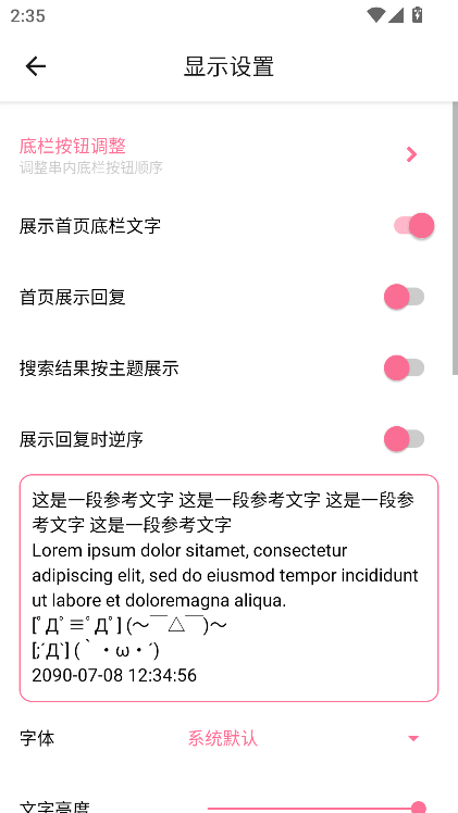 粉岛社区app官方版