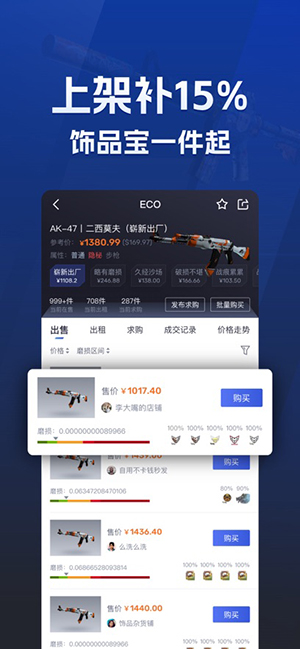 ECOSteam下载官方正版