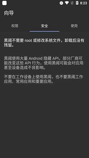 黑阈特别贡献版下载捐赠版