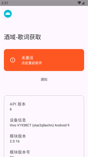 酒域歌词获取app下载安卓手机版