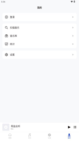 青盐云听app官方版下载安卓版