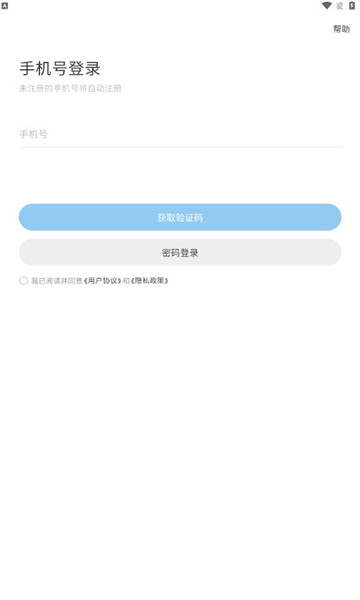 oopz语音手机app移动端