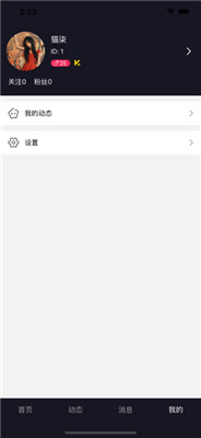 西蒂交友app官方最新版