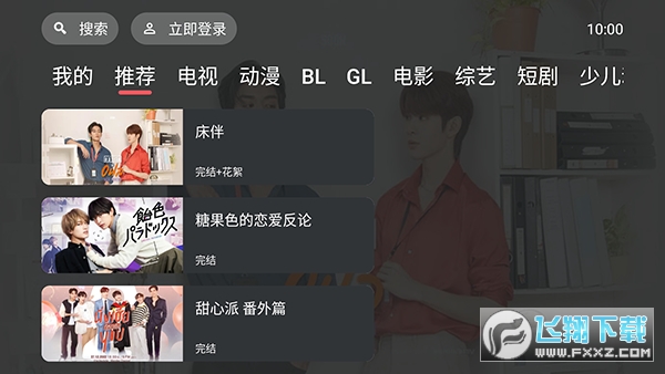 豚豚剧TV电视版app官方最新版