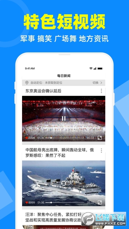 电视家3.0纯净版tv下载2023最新版