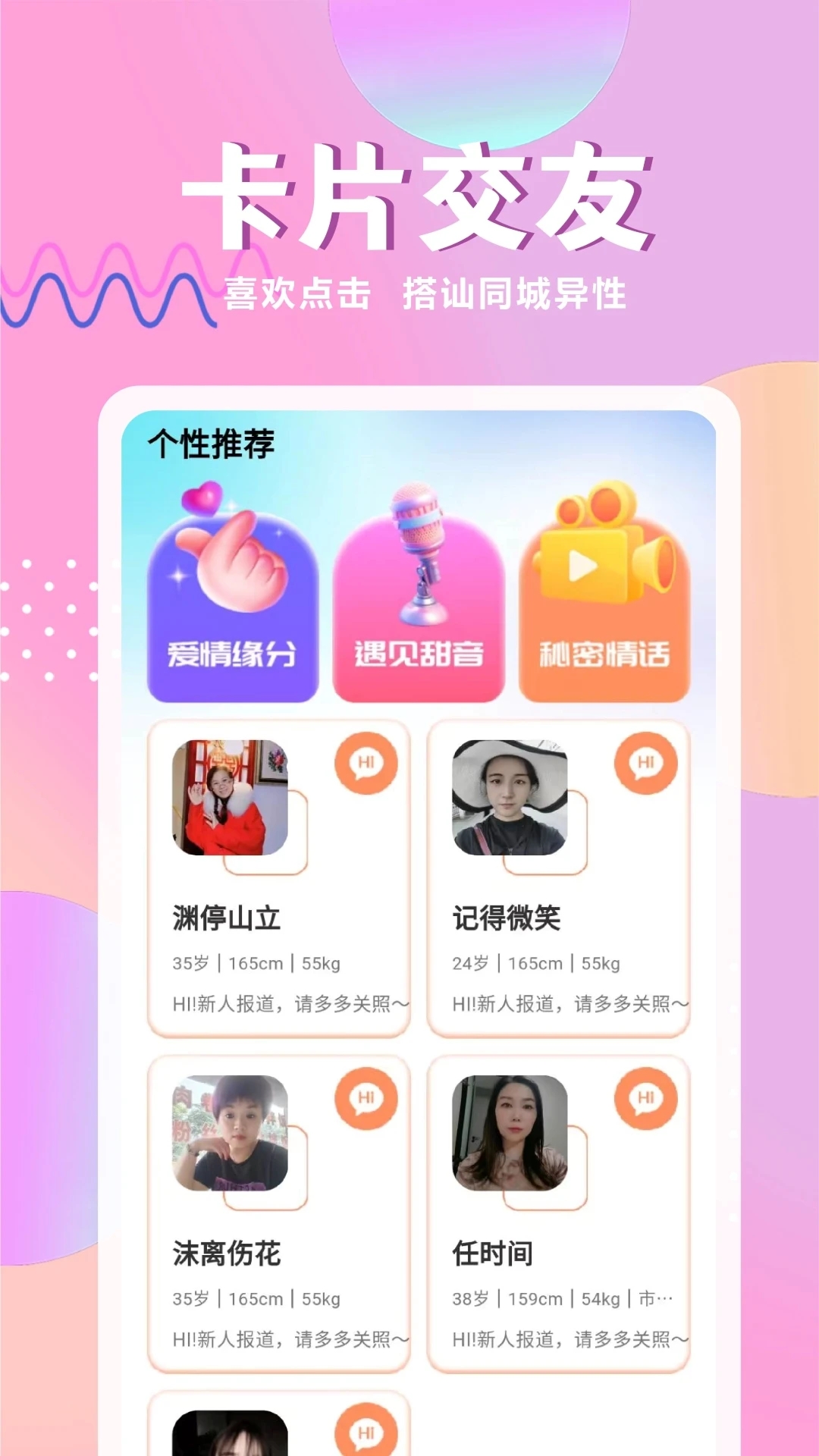 心仪2025最新版