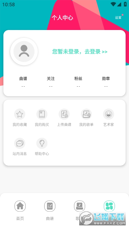 音乐情报局app
