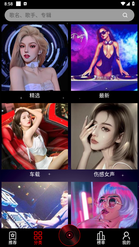 DJ99解锁去广告
