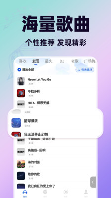 天天音乐大全app下载最新正版