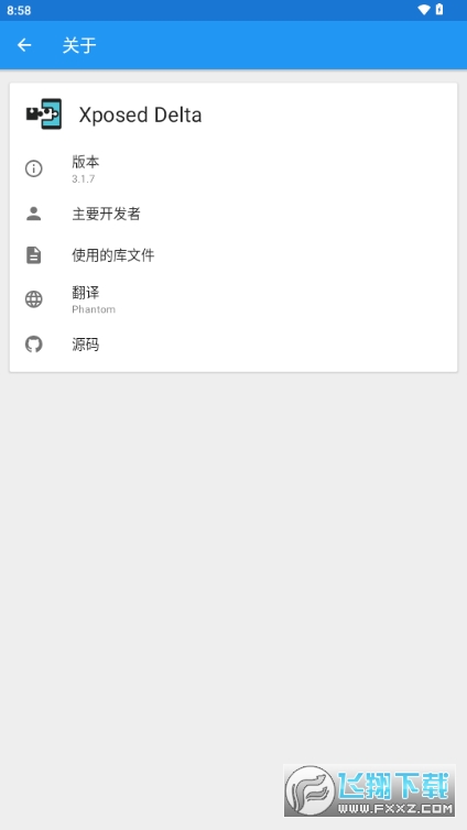 Xposed Delta官方正版