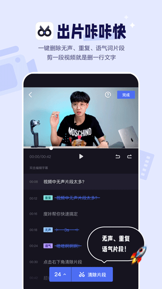 度加剪辑抢先版