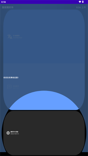 氩极随时译手表版2025官方免费版