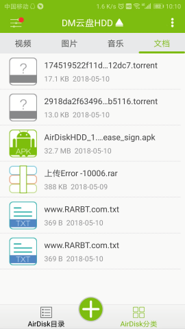 DM云盘HDD安卓版(DM AirDisk HDD)