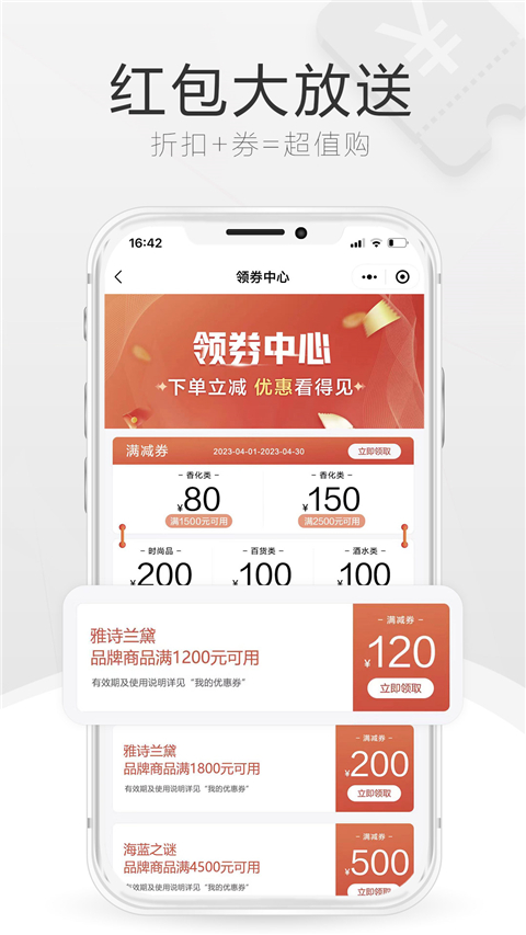 三亚免税店网上商城app官方版