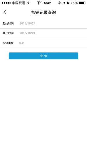 一点万象商户版app官方版