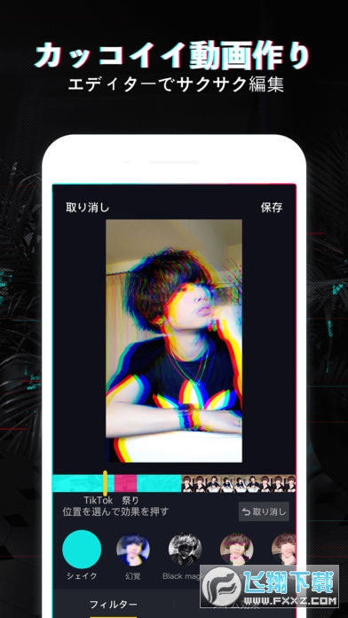 tiktok日版下载最新版