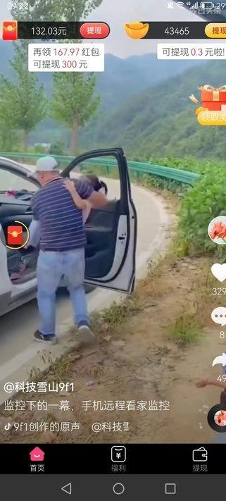 墨橙橙免费短剧app最新版