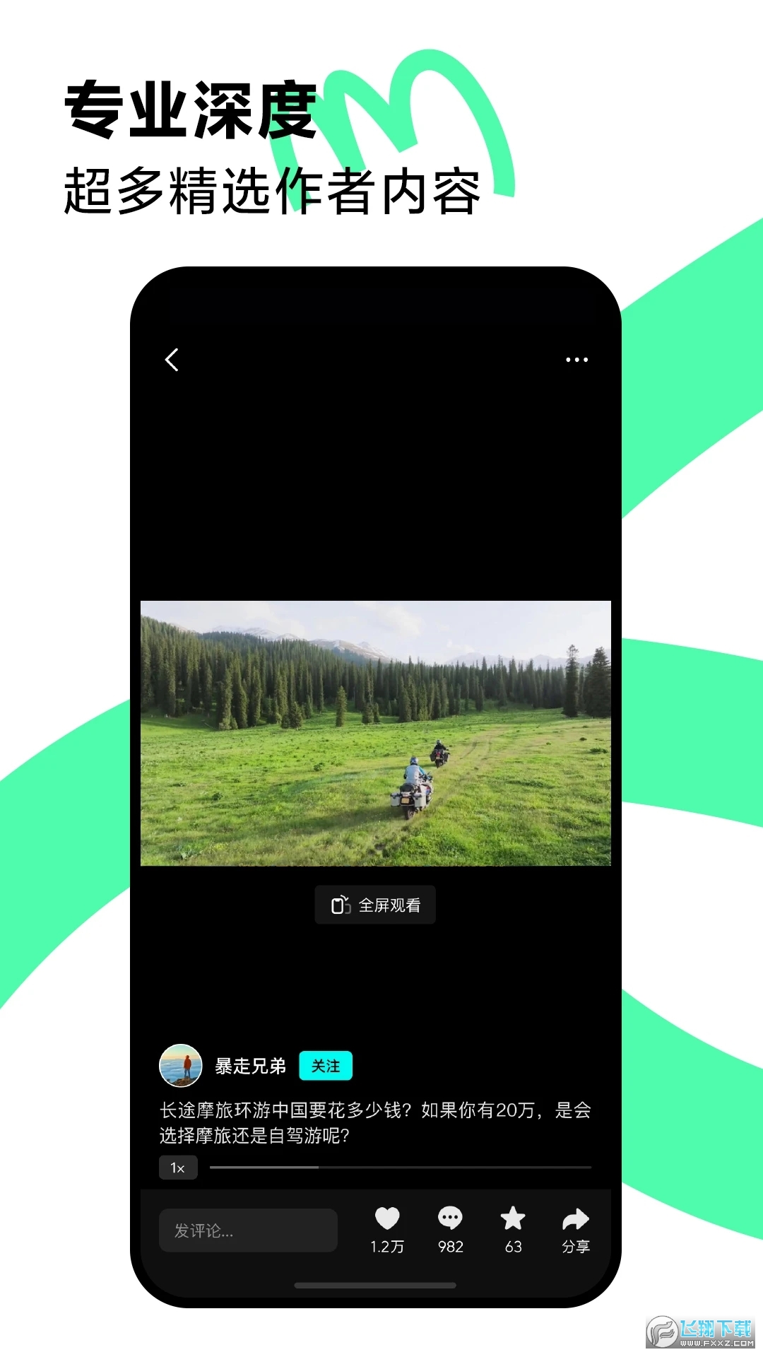 抖音青桃视频app安卓版
