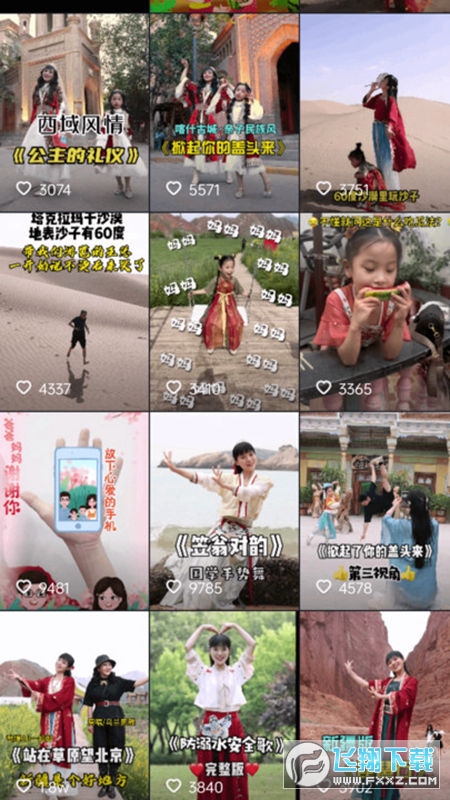 贝果短剧app安卓版