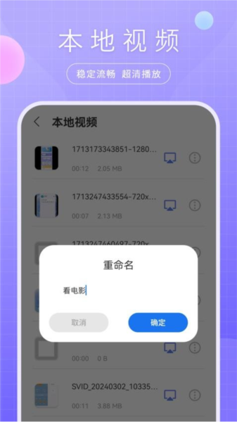 绿茶万能播放器app
