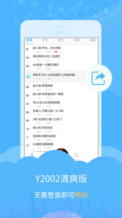 DJ多多音乐盒安卓版