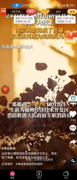 墨橙橙免费短剧app最新版