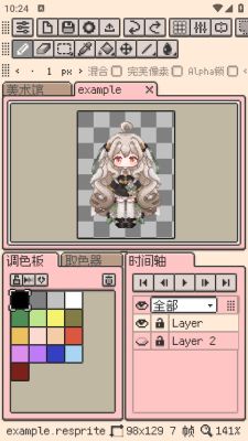resprite软件最新安卓手机版