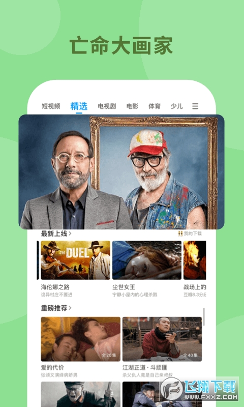 PP视频新版本