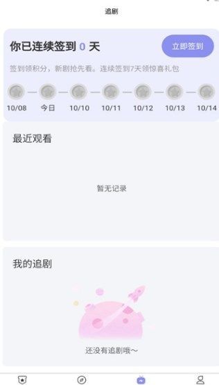 欢剧时代app手机最新版