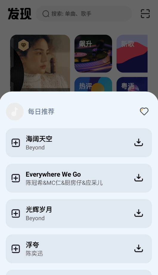 音悦适配4.2app官方正版