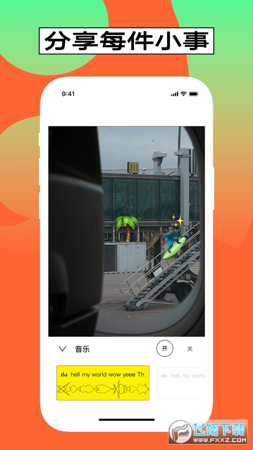 啫喱app