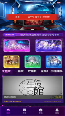 乐潮玩app官方最新版