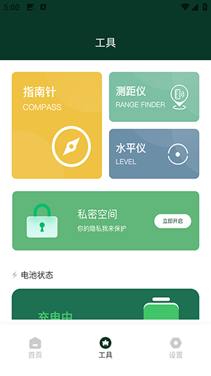 aigo Disk最新版本