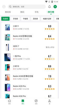 酷安纯净版app