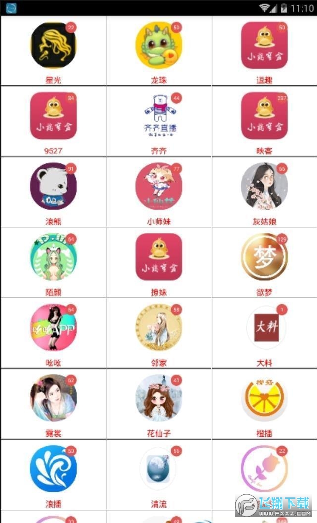 小鸡宝盒旧版手机版