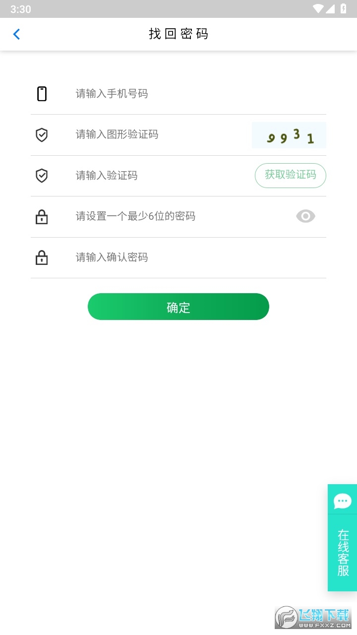 易晟电子商城官方最新版
