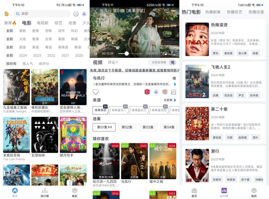 南果视频纯净版最新版