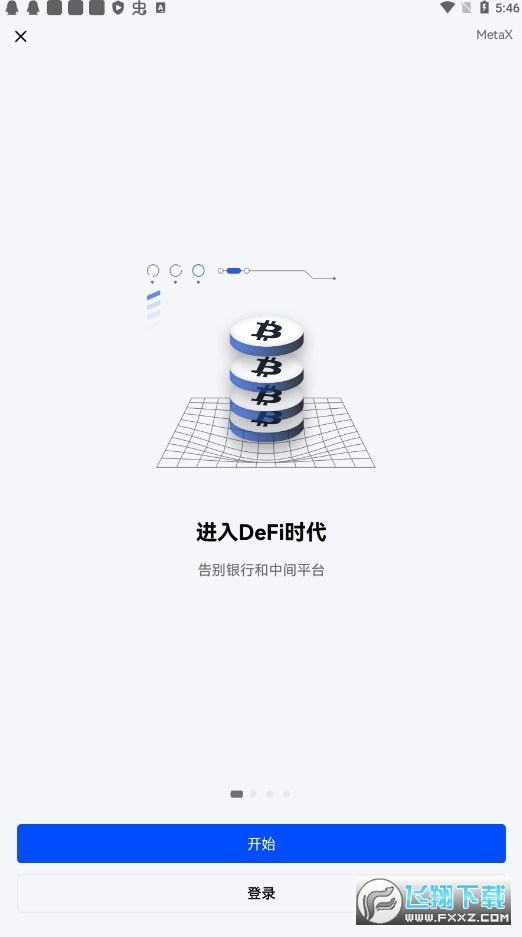 okex交易平台(欧易)app