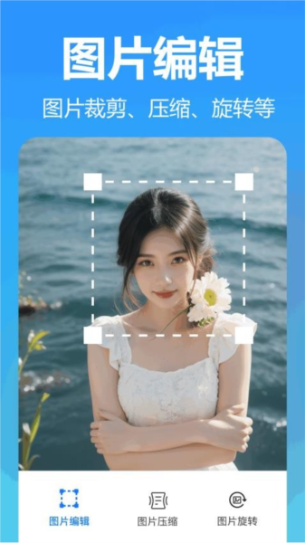 王速文字识别APP最新版
