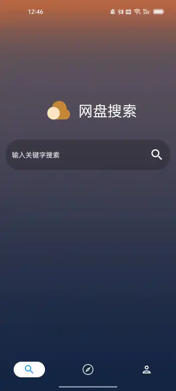 网盘搜索引擎蓝奏云下载无广告手机版